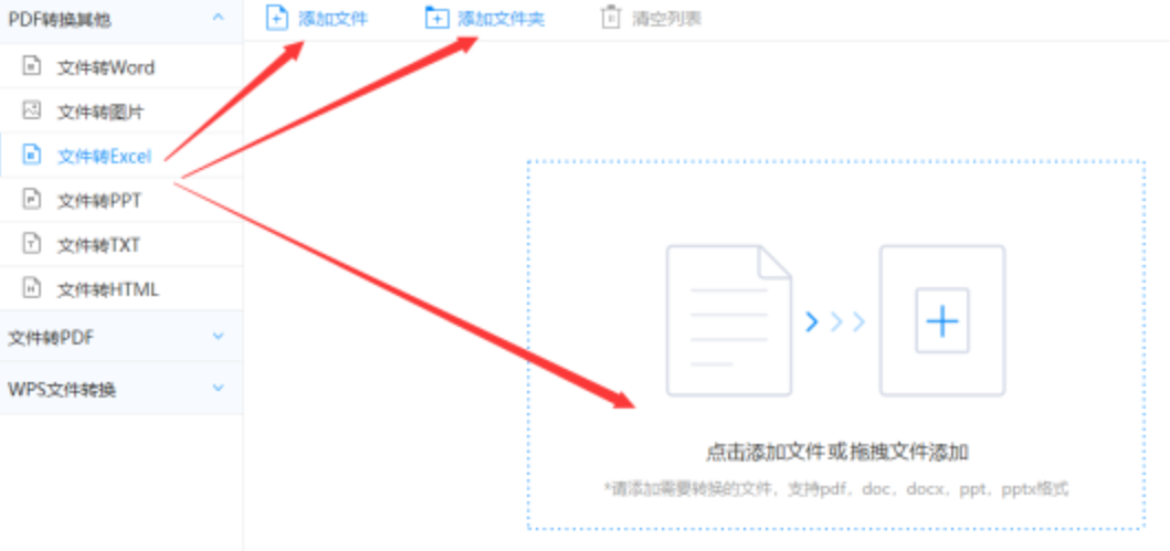 九州平台网址官网版使用讲解 - 选择文件格式